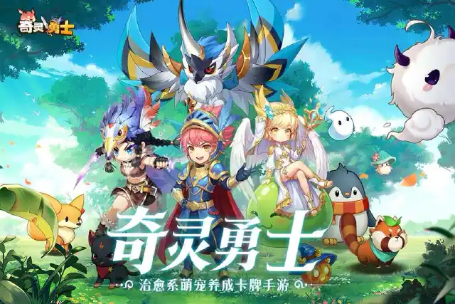 奇灵勇士预约下载方式介绍 奇灵勇士在哪里预约下载图片