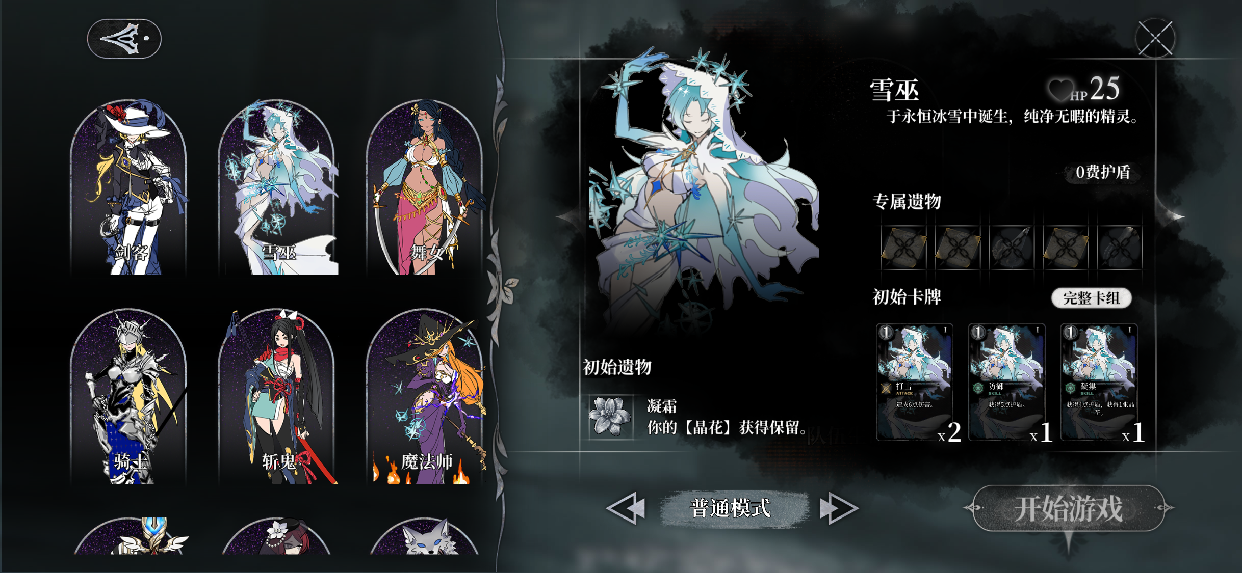 怎么在电脑上玩无光之国 无光之国电脑版下载安装教程图片_6