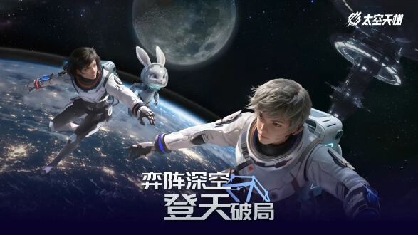 太空天梯图片