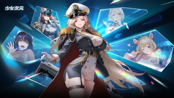 少女次元图片