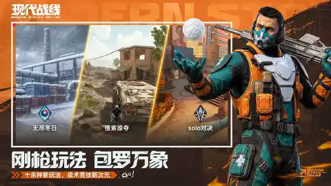 现代战线-火线出击图片_6