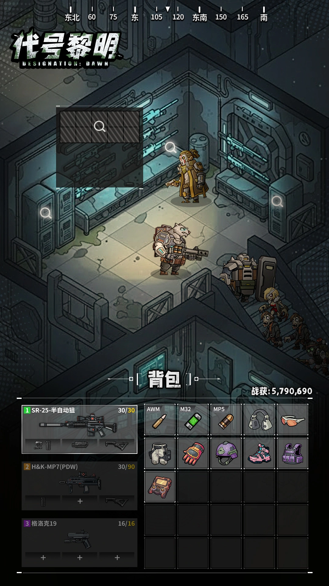 代号黎明图片