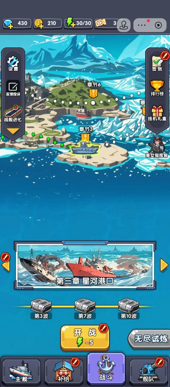 战舰下西洋图片