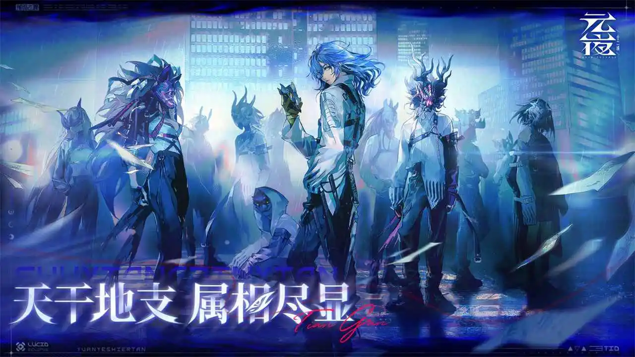 元夜十二谈图片