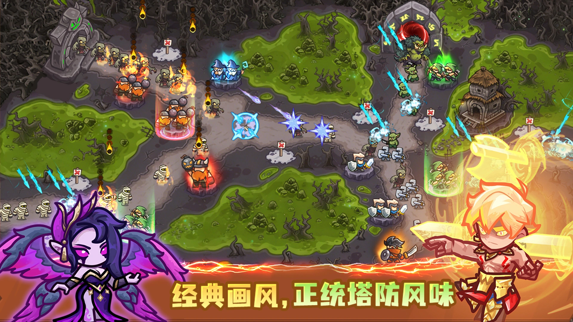 王国大作战：前线图片