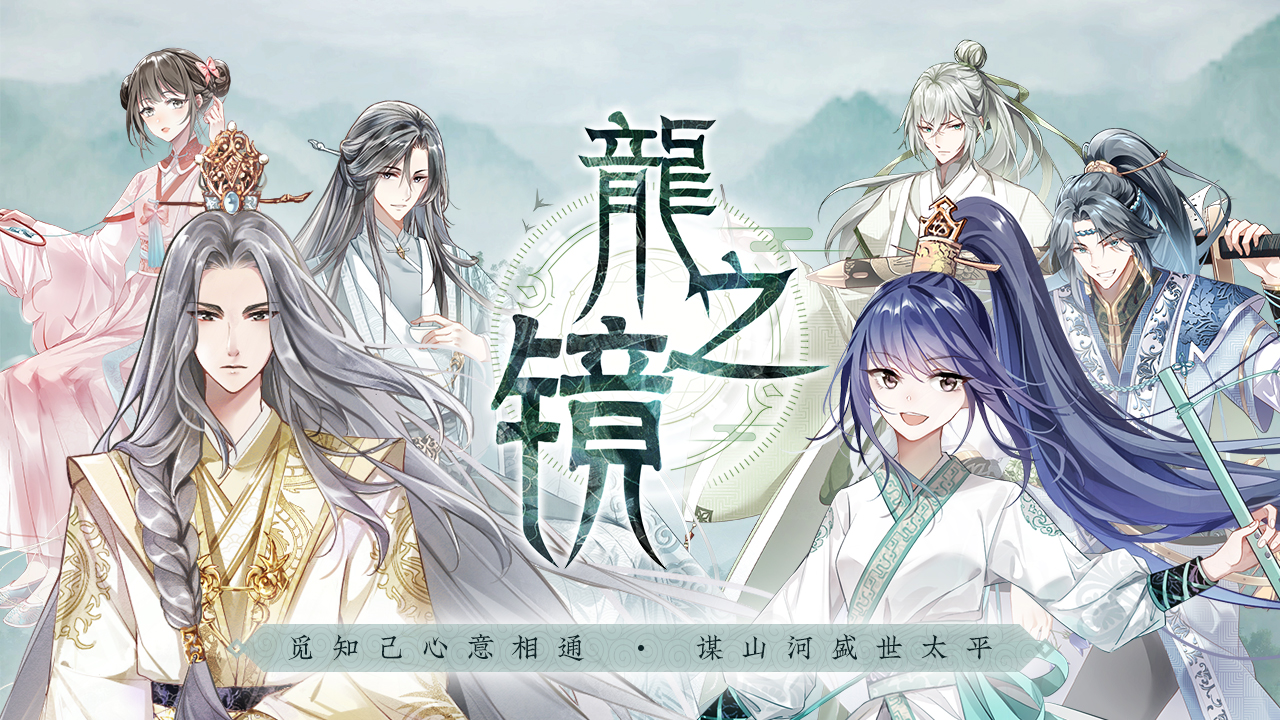 龙之镜电脑版怎么玩-模拟器多开及按键设置教程图片