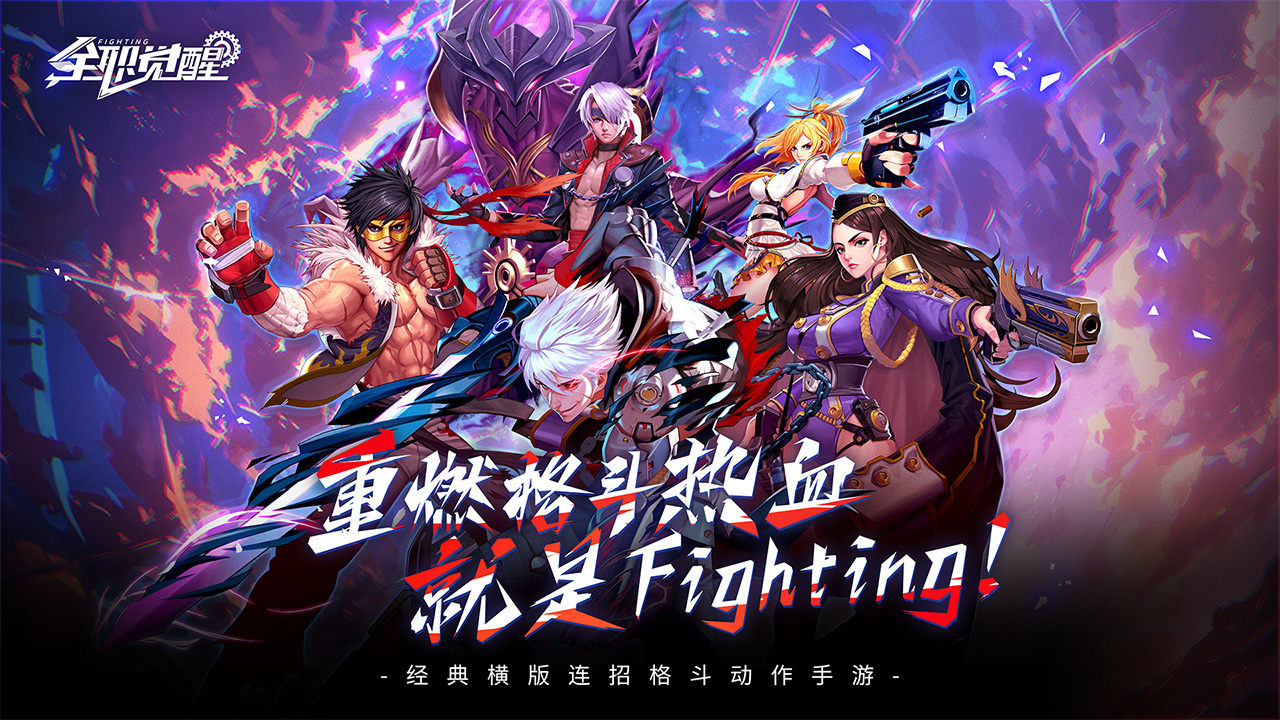 全职觉醒怎么玩？全职觉醒攻略有吗？如何模拟器上玩全职觉醒？图片