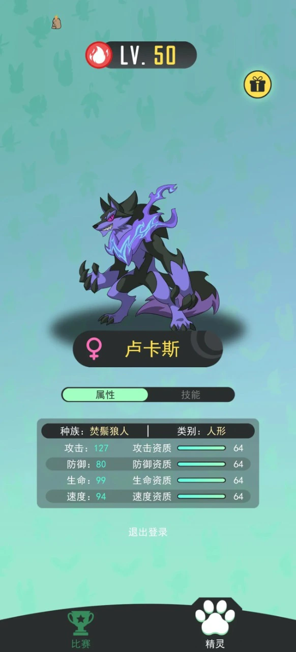 库兰精灵图片