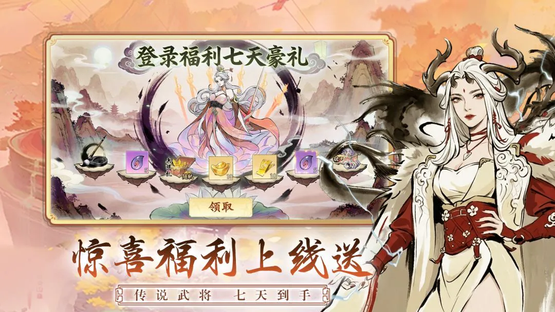 问仙图片