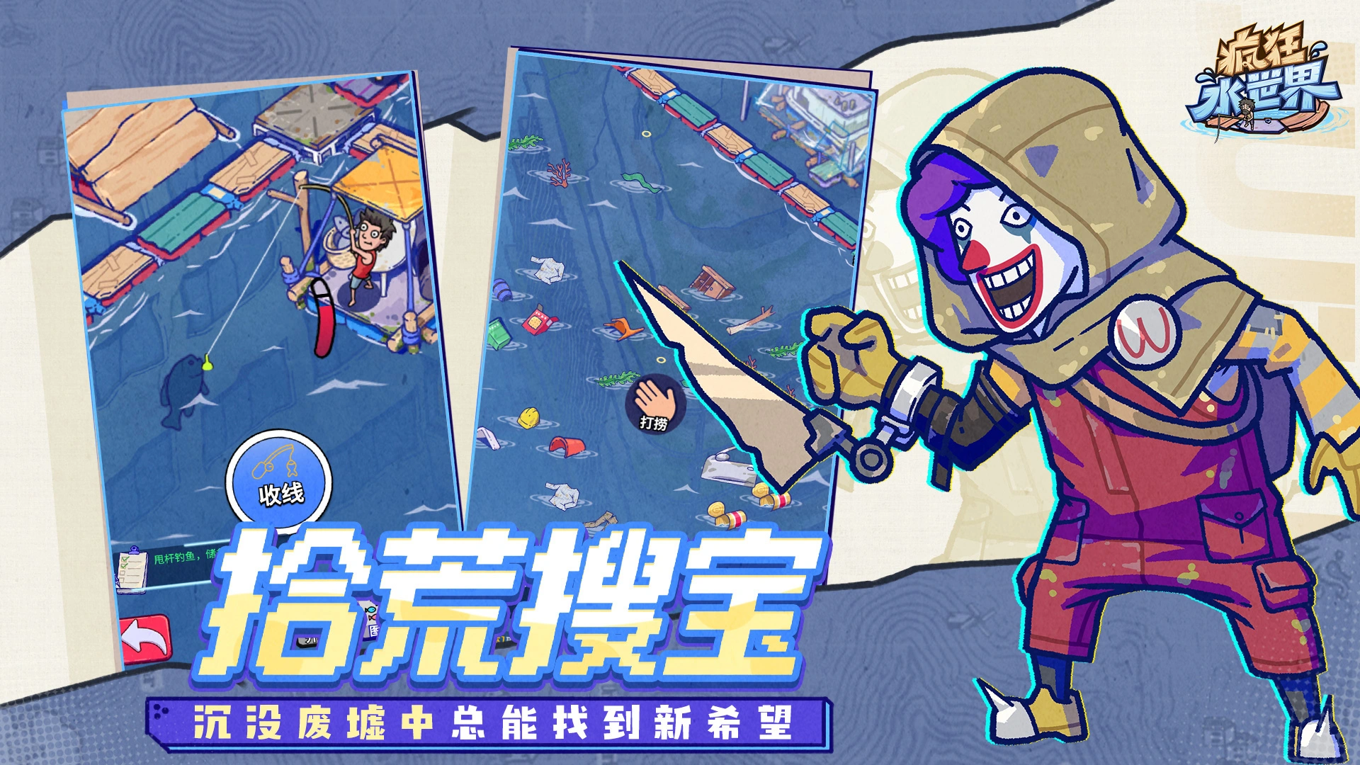 疯狂水世界图片
