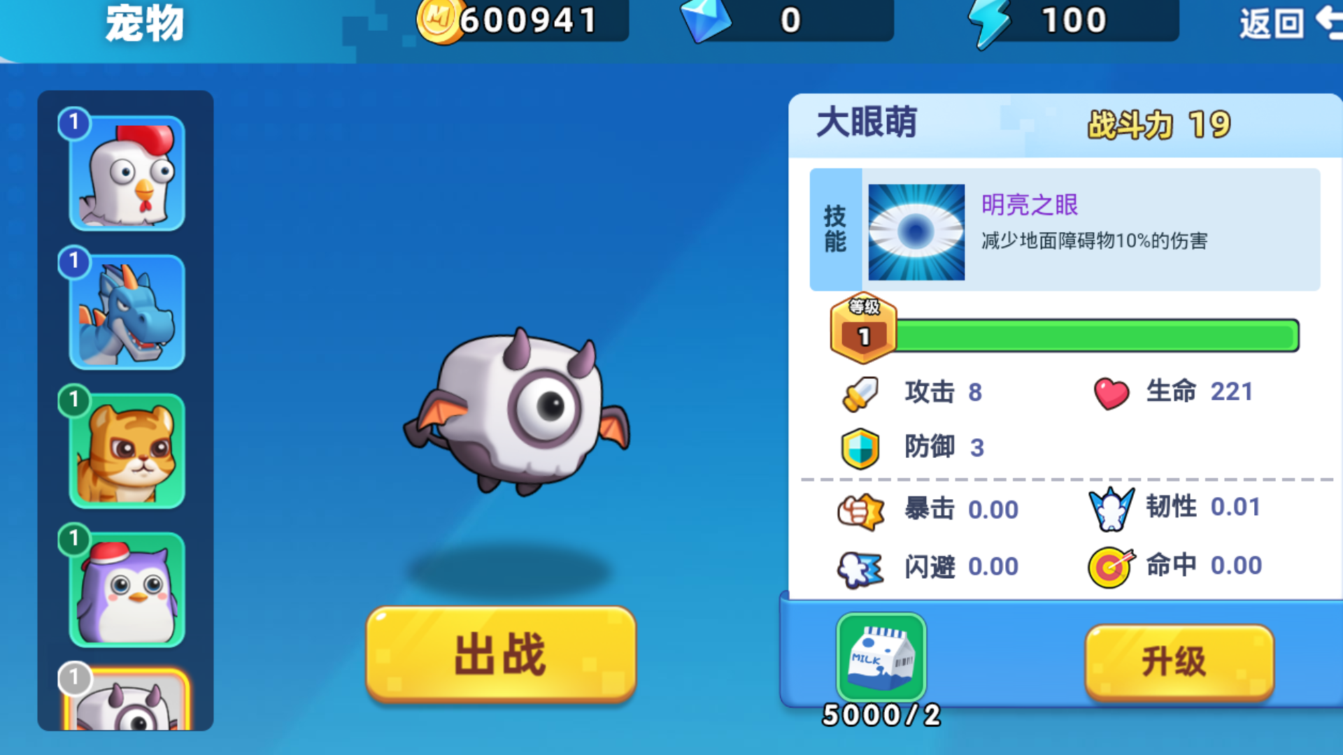 跑跑星冒险图片