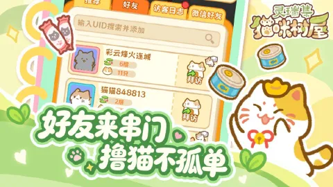 灵瑞集猫咪树屋图片_5