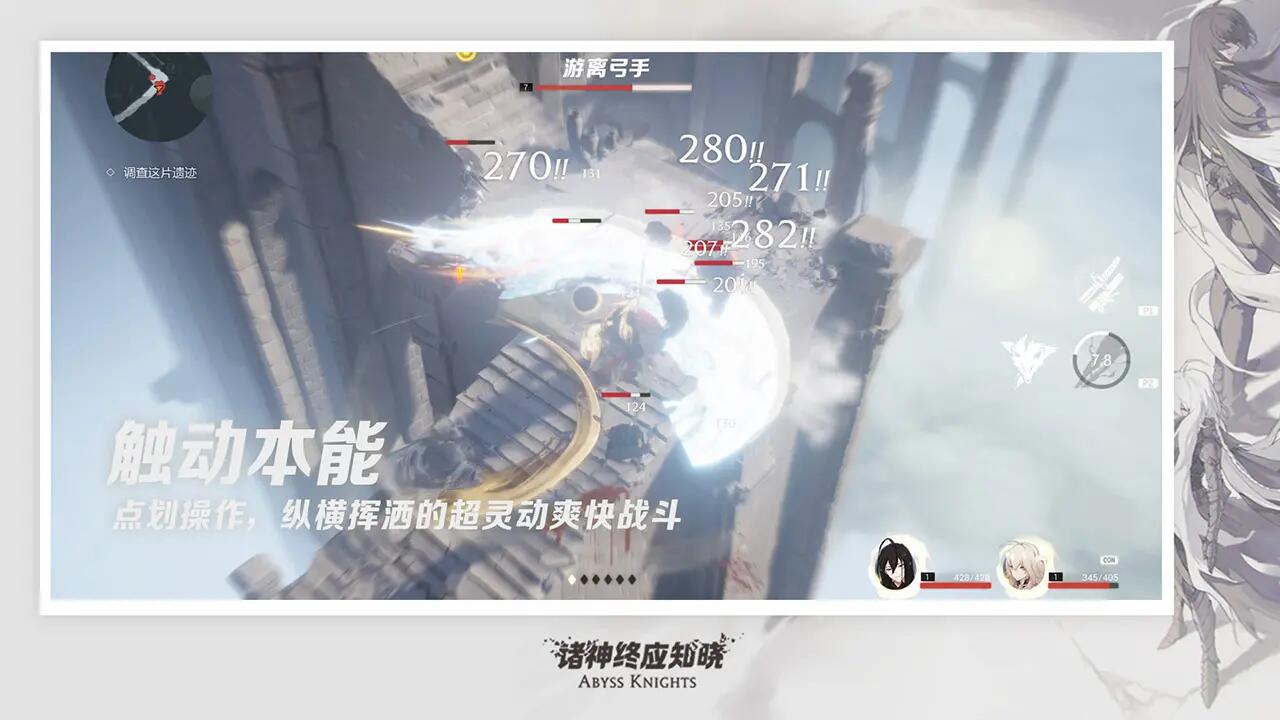 诸神终应知晓图片