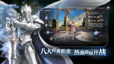 永恒之塔：经典图片_3