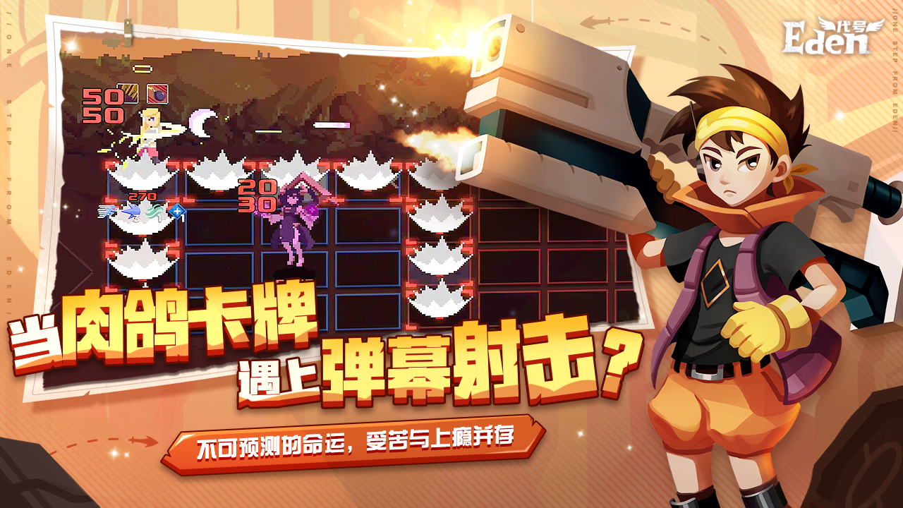 代号：Eden电脑版怎么玩-模拟器多开及按键设置教程图片
