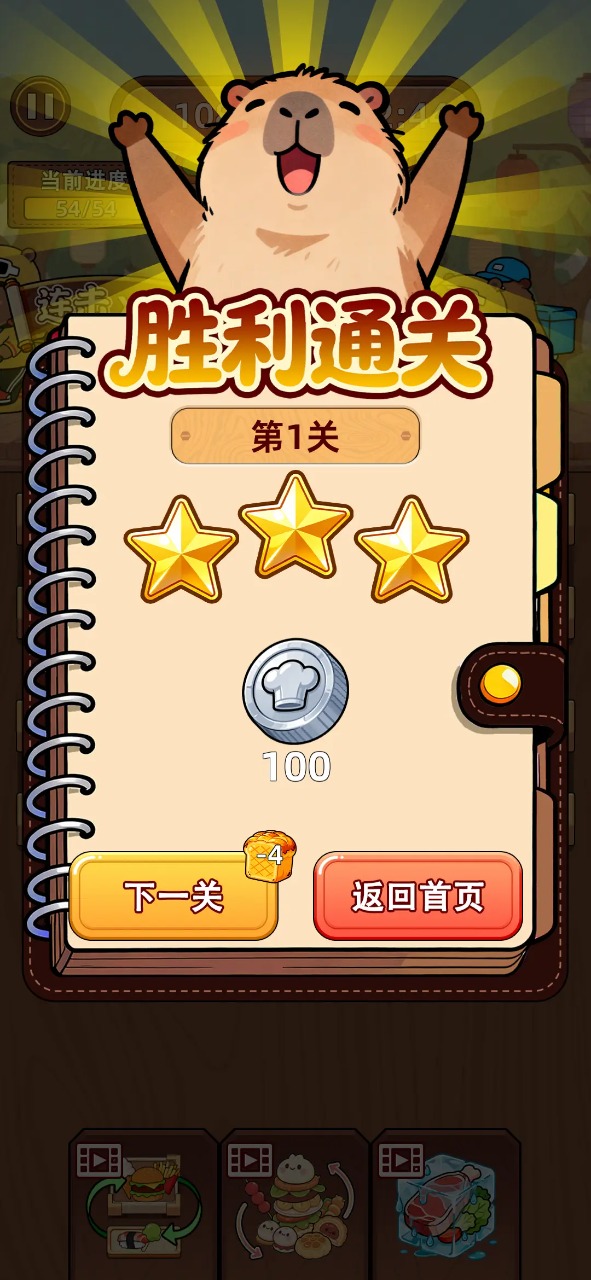 悠闲消除吧预约下载方式介绍 悠闲消除吧在哪里预约下载图片_7