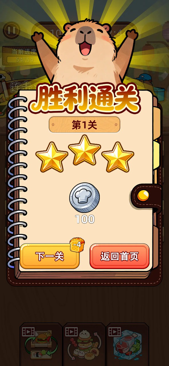 悠闲消除吧图片