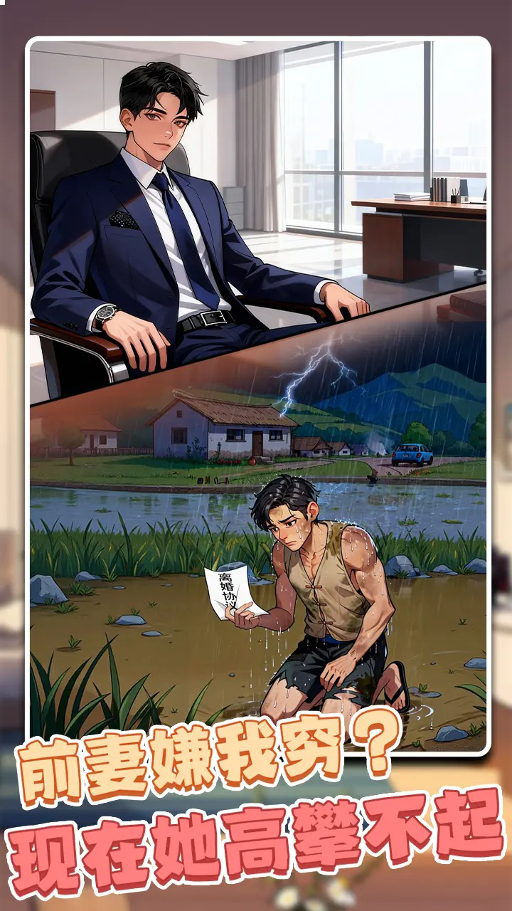 我靠炒粉成神图片