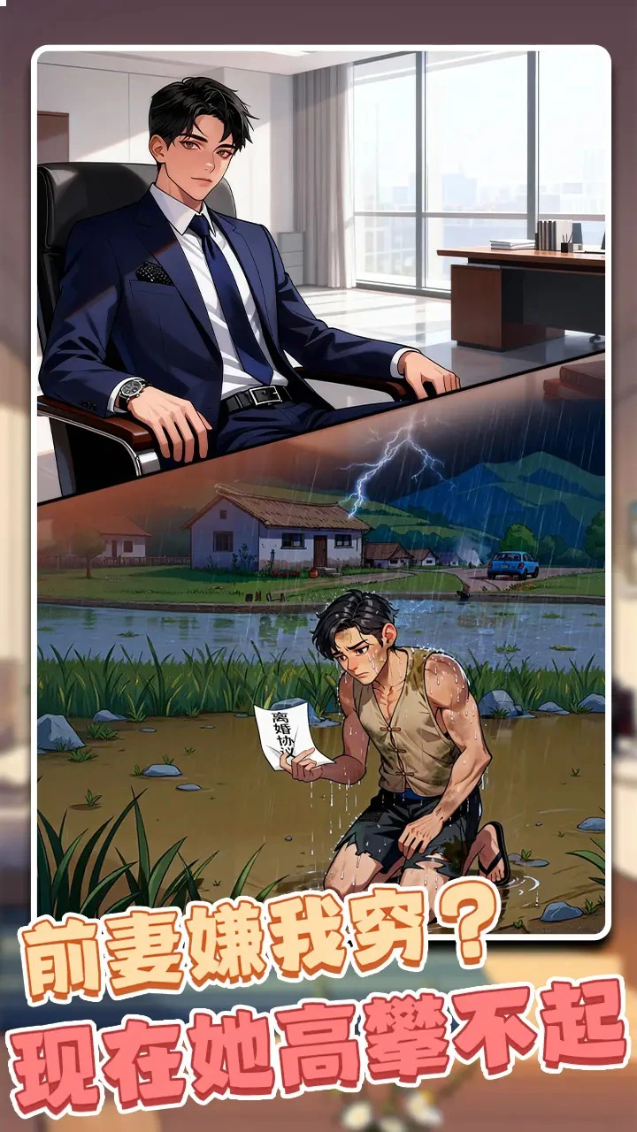 我靠炒粉成神图片