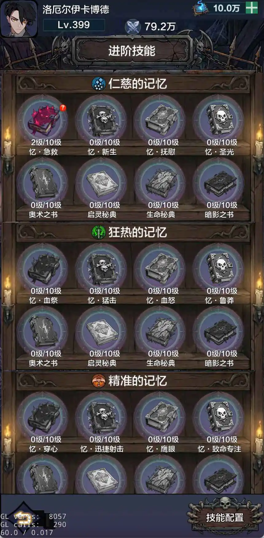 代号:暗黑药剂师图片