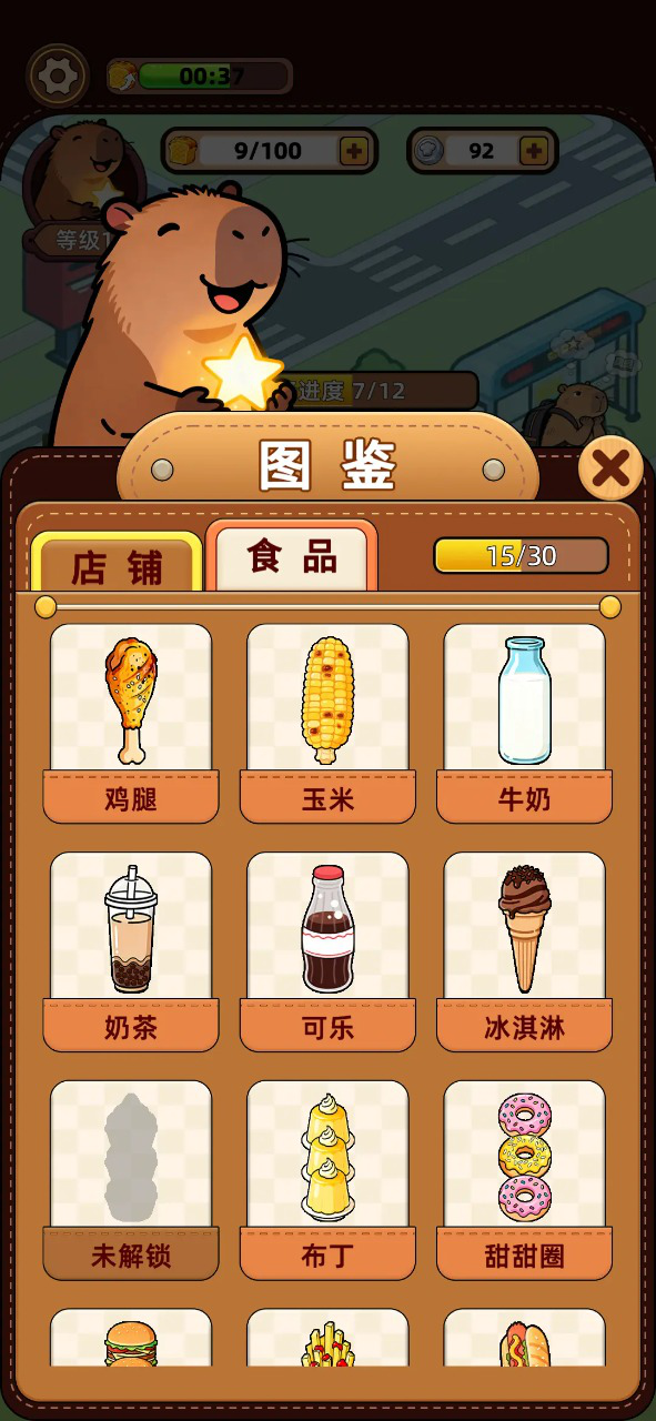 悠闲消除吧图片