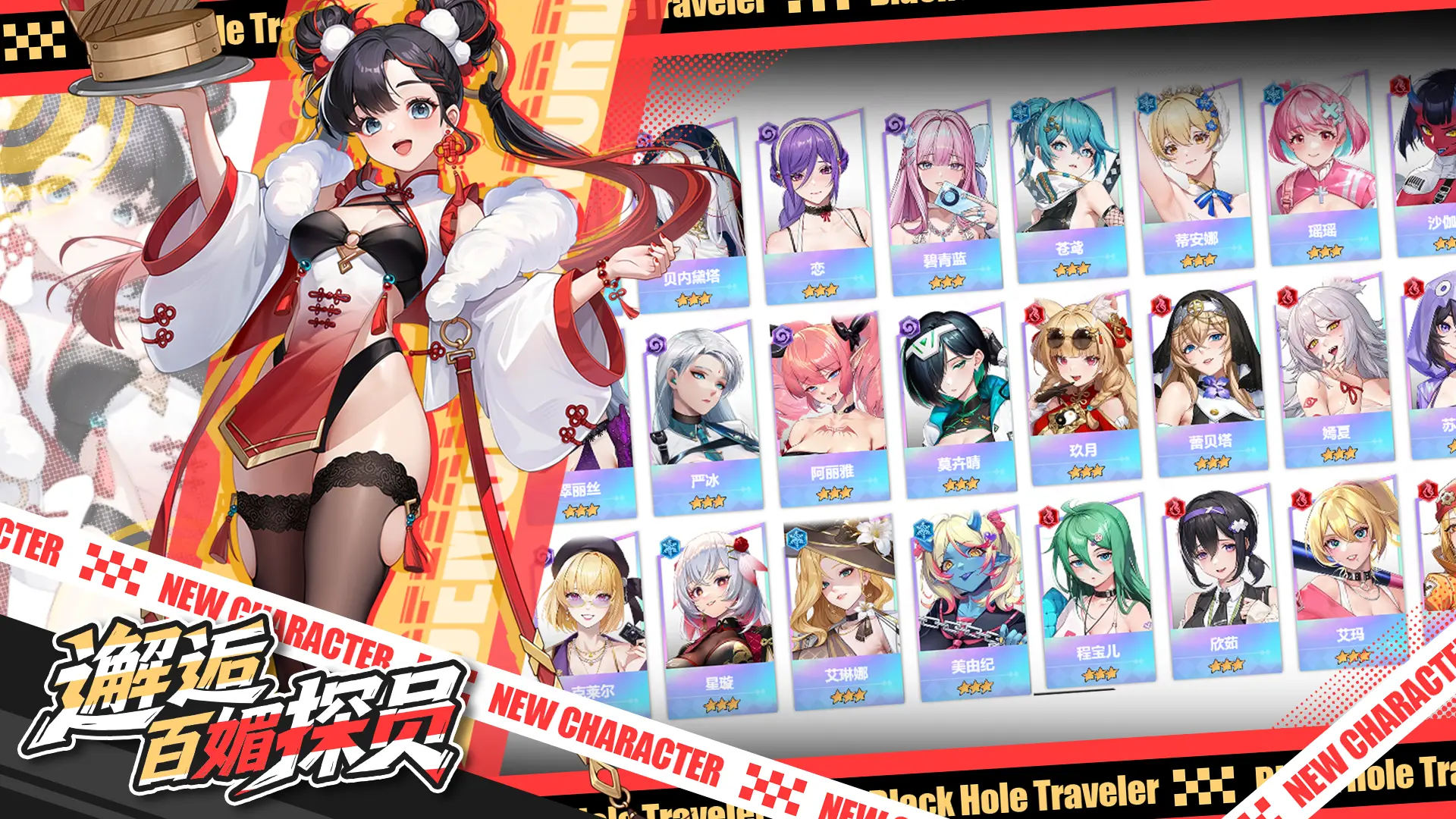 来自黑洞的旅人图片