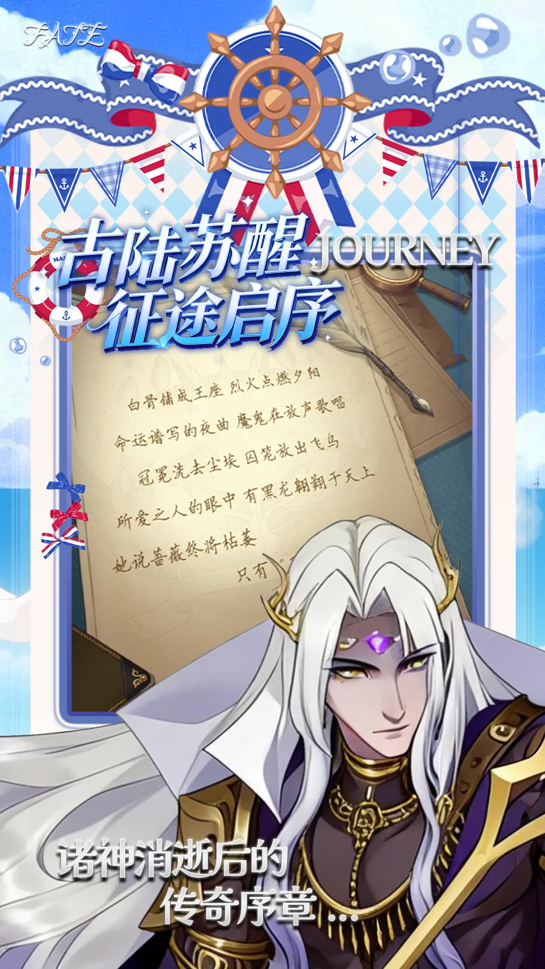 天神战图片