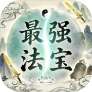 最强法宝