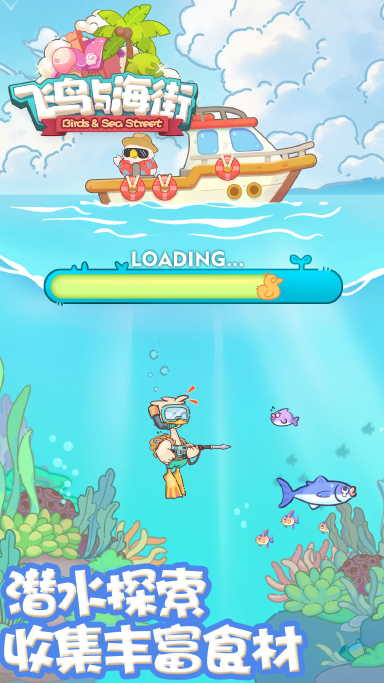 飞鸟与海街兑换码礼包大全2025 飞鸟与海街最新可用兑换码CDK合集图片