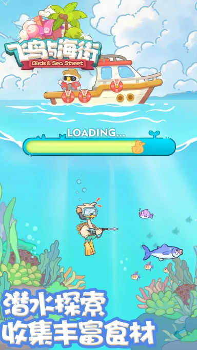 飞鸟与海街兑换码礼包大全2025 飞鸟与海街最新可用兑换码CDK合集图片