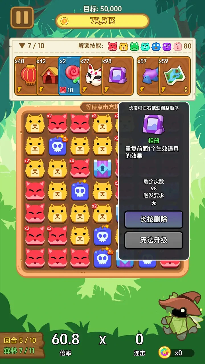 森林管理员图片