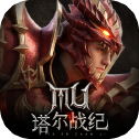 塔尔战纪