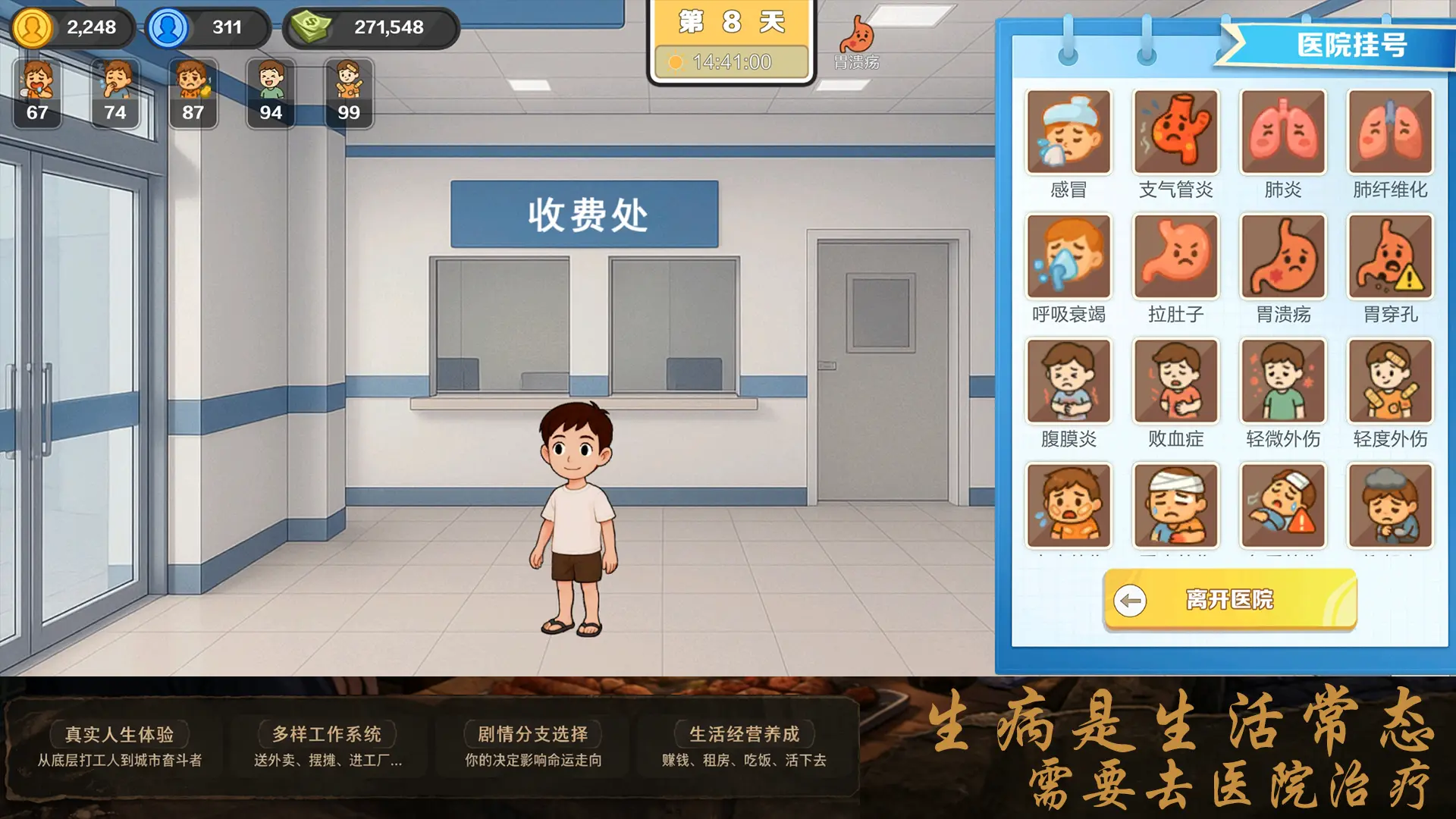 生计与沉冤图片