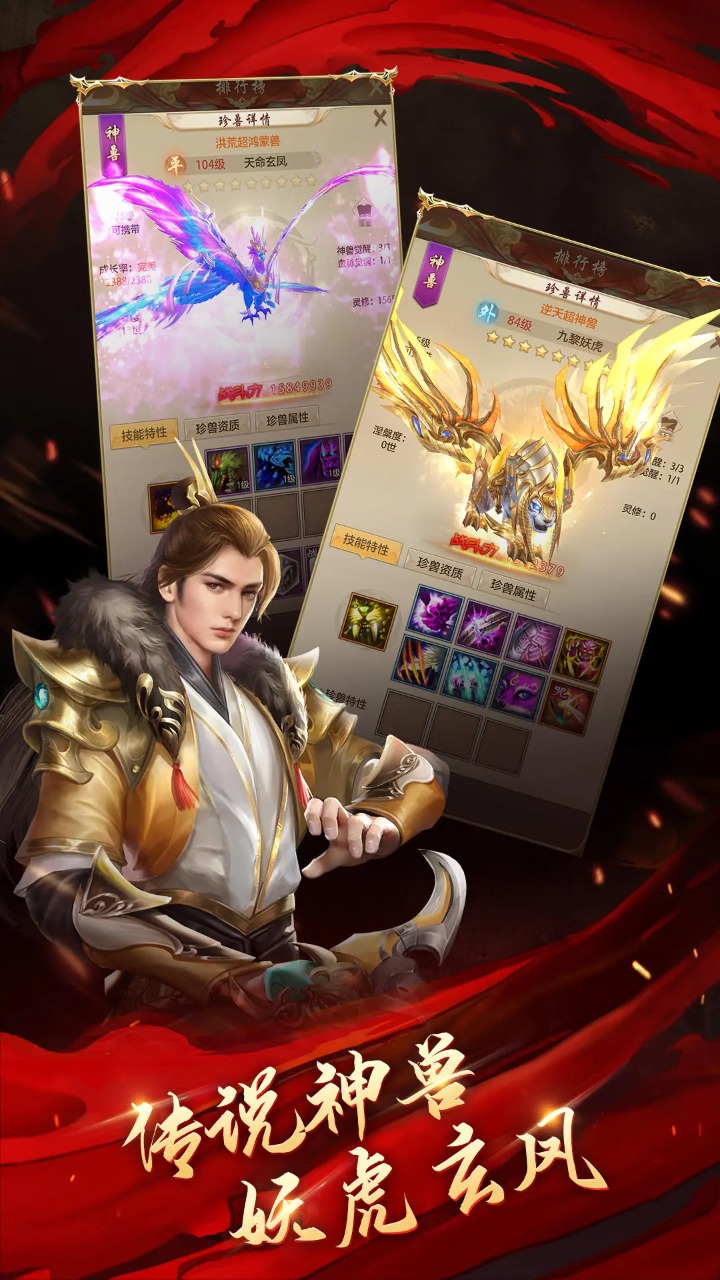 天龙八部荣耀版图片