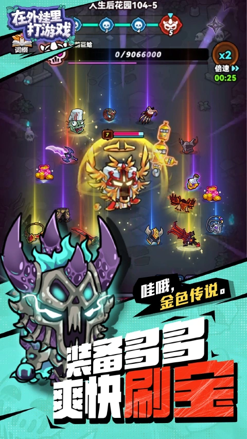 在外挂里打游戏图片_4