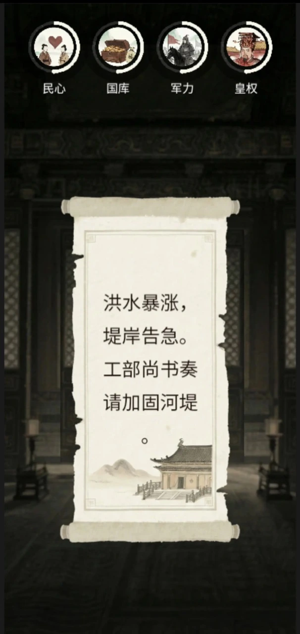 奏折请批阅预约下载方式介绍 奏折请批阅在哪里预约下载图片