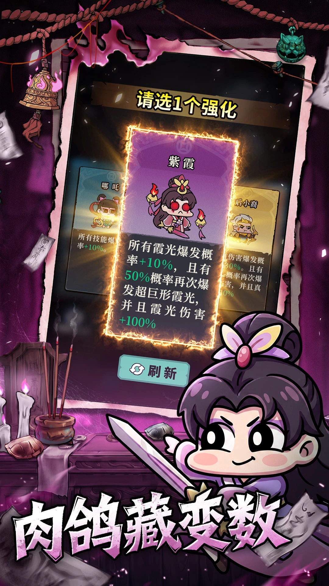 妖灵打工团图片