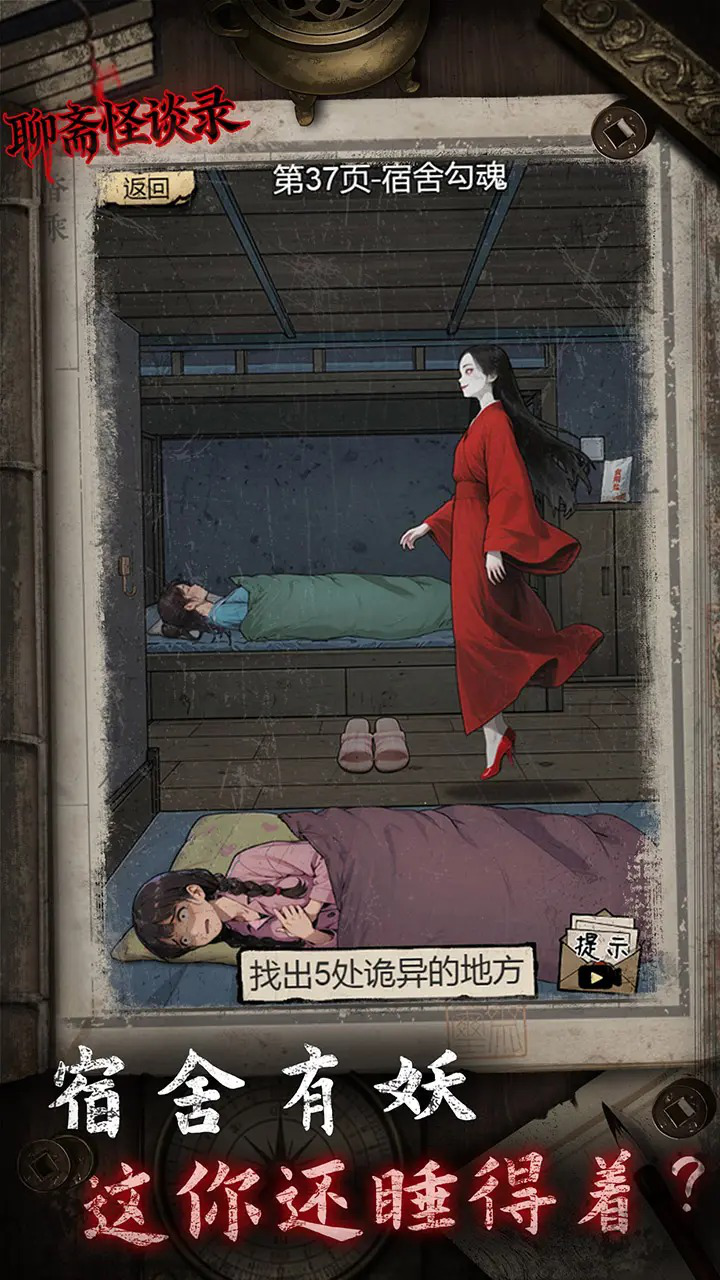 聊斋怪谈录图片