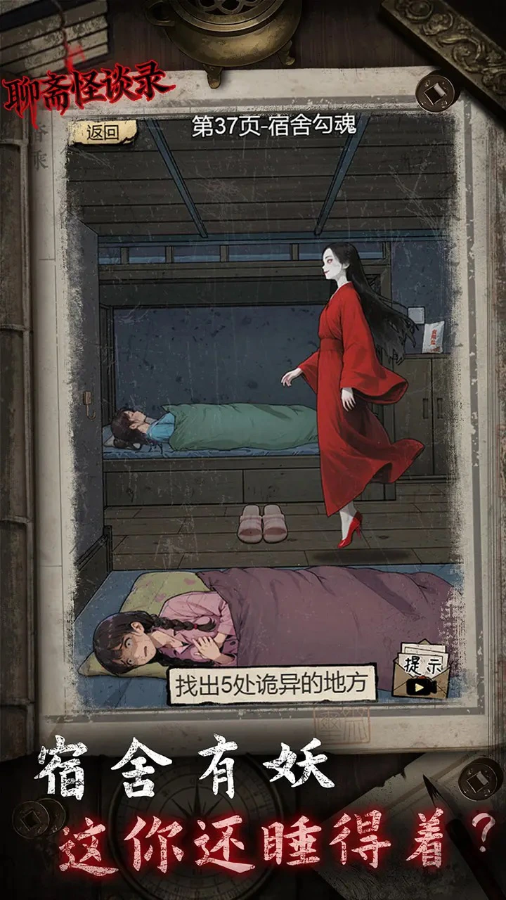 聊斋怪谈录图片