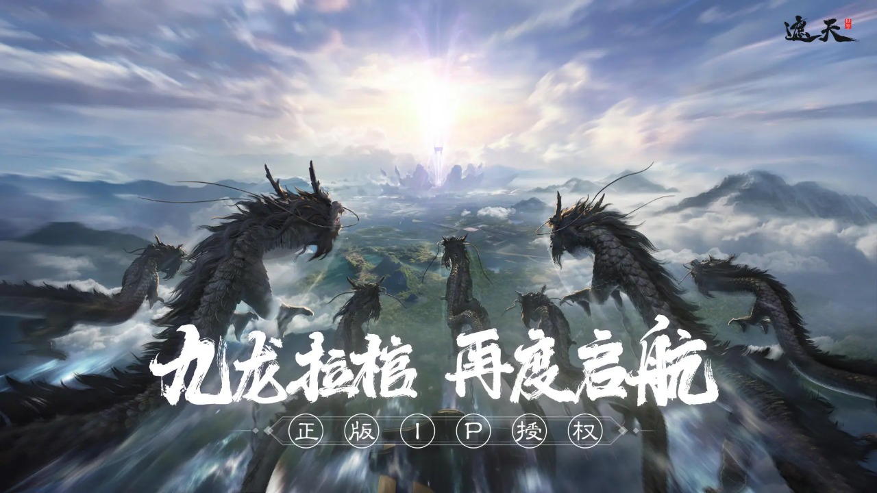 遮天世界 官方已入驻电脑版怎么玩-模拟器多开及按键设置教程图片