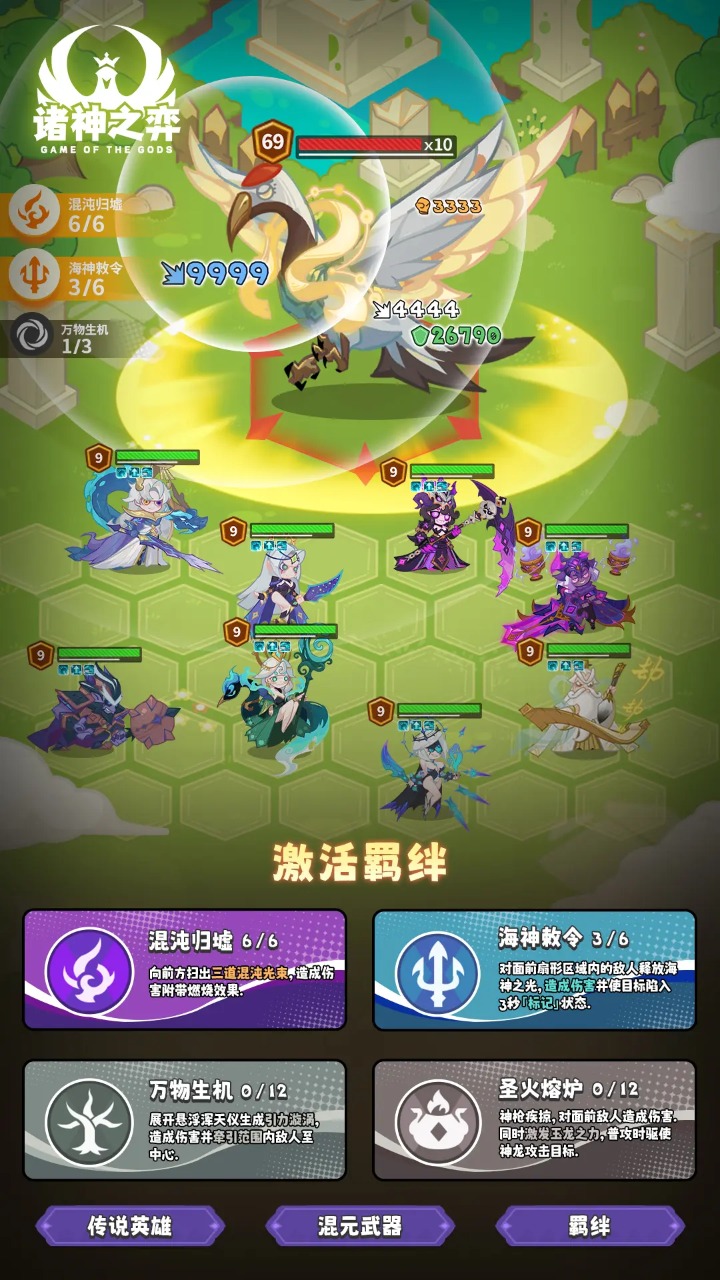 诸神之弈模拟器哪个好用 诸神之弈模拟器推荐下载图片_10