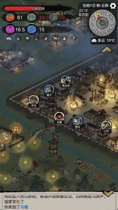 孤城余生电脑版下载教程 怎么在电脑上玩孤城余生图片