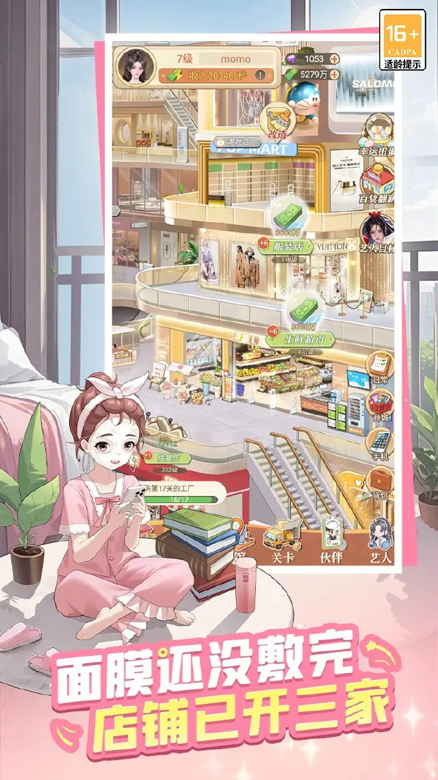 时尚百货城图片_6