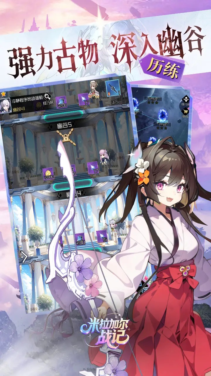 米拉加尔战记预约下载方式介绍 米拉加尔战记在哪里预约下载图片_4