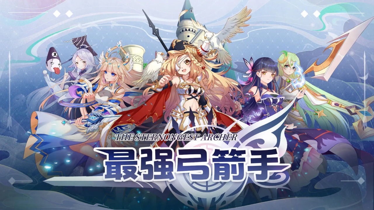 最强弓箭手电脑版怎么玩-模拟器多开及按键设置教程图片