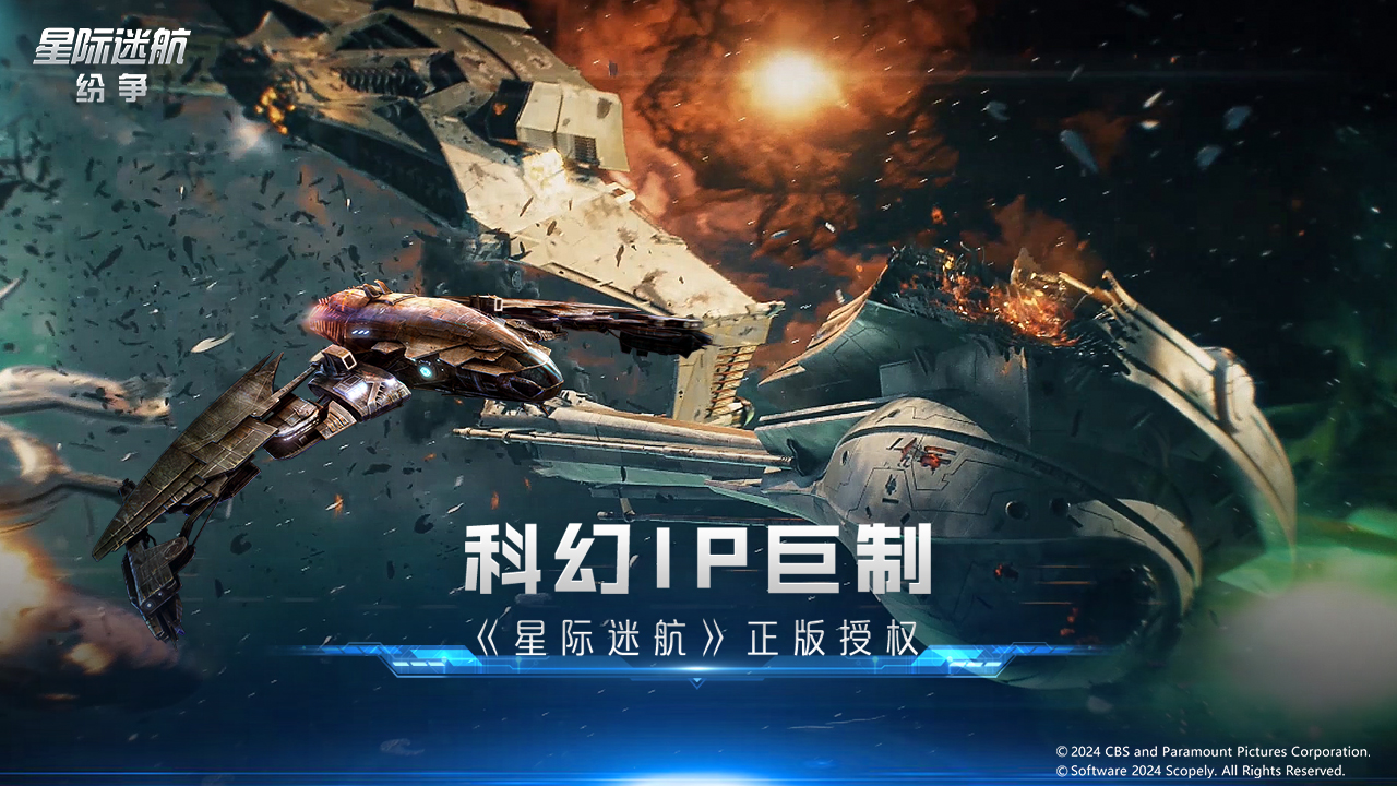 星际迷航：纷争 怎么玩？星际迷航：纷争 攻略有吗？如何模拟器上玩星际迷航：纷争 ？图片