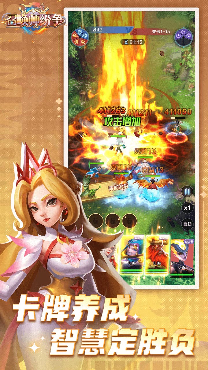 召唤师纷争怎么玩？召唤师纷争攻略有吗？如何模拟器上玩召唤师纷争？图片