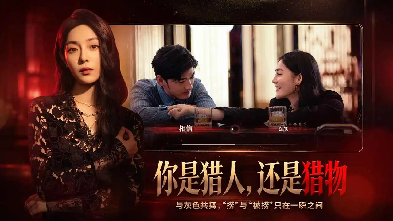 情感反诈模拟器图片