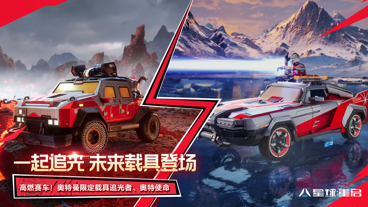 星球：重启（电脑版）图片