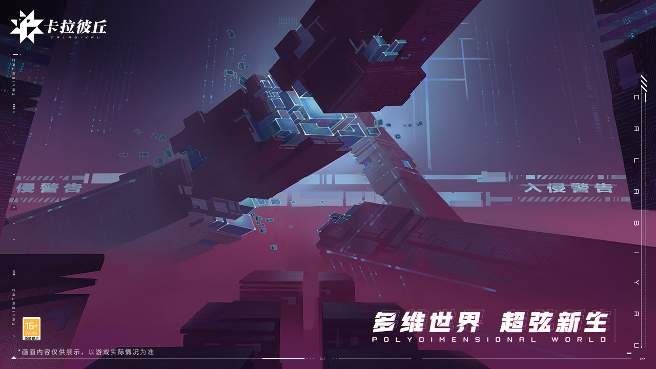 卡拉彼丘下架圖片_2